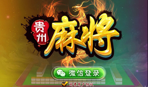 大神教教你！天天贵阳麻将有假吗(怎么让系统发好牌)