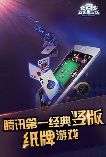 玩家必看科普！微信拼三张有什么技巧(赢牌技巧插件安装)
