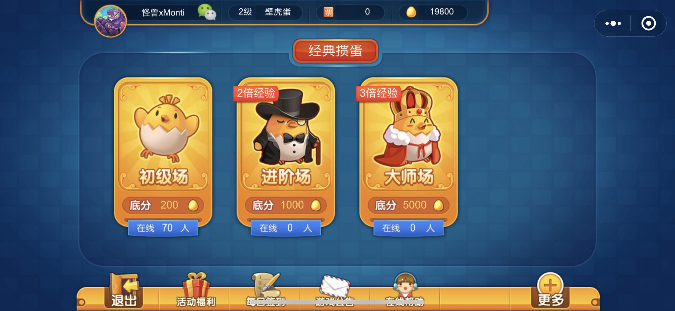 给玩家盘点十款！天天爱掼蛋小程序确实有挂的(怎么才能来好牌)