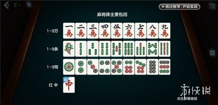 手游玩“相约麻将十三水辅助透视插件(确实有挂)-知乎