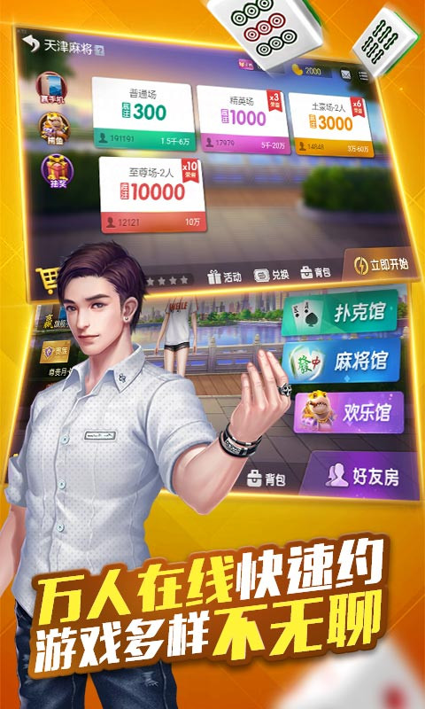 必备教程！江苏微乐麻将亲友房技巧(设置提高好牌几率)