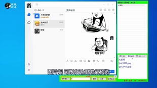 安装程序教程！功夫川麻开挂后的效果(软挂神器)