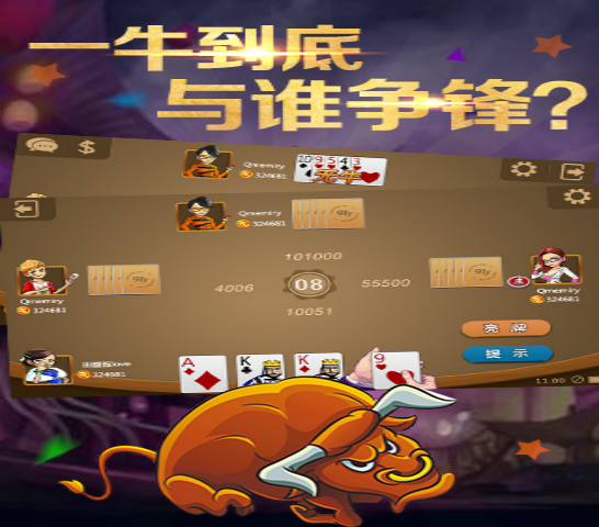 必看盘点揭秘！手机斗牛有什么诀窍(怎么提升胜率)