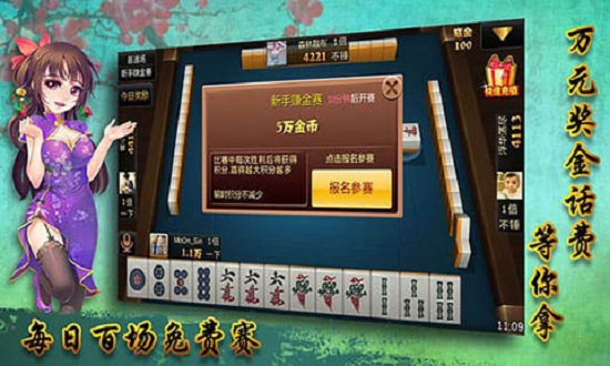 厉害了！手机血战麻将怎么打才能赢(怎样设置才容易赢)