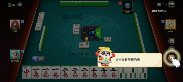大神教教你！露露麻将确实有挂的(怎么让系统给自己好牌)
