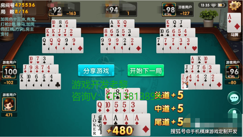 重磅揭秘“达人十三水是否可以开挂&quot;分享装挂步骤技巧