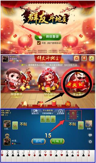 今日重大通报！天天斗地主好友约局怎样拿好牌(软件怎么打赢)