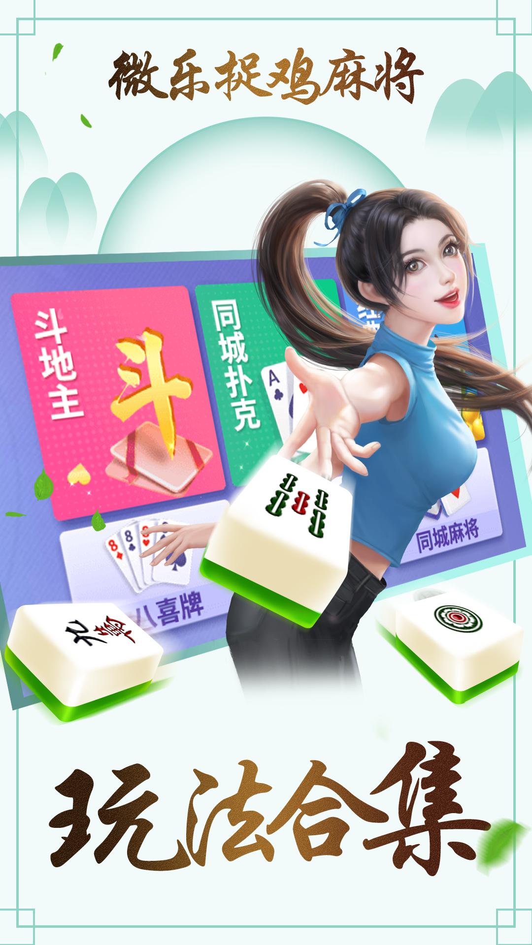 「热点资讯」微乐捉鸡麻将是不是有挂!其实确实有挂的