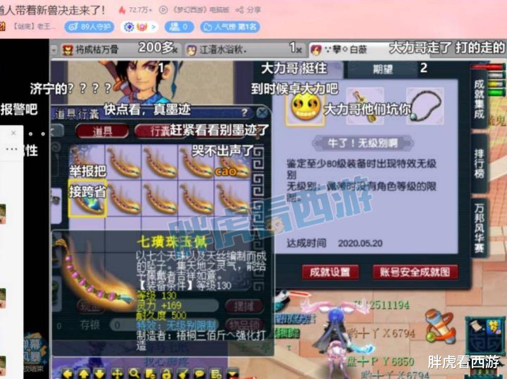 重磅推荐“百兽之王2究竟有没有挂”开挂教学