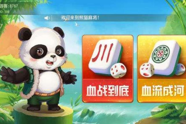 一分钟揭秘！熊猫麻将输赢规律(什么软件可以赢)