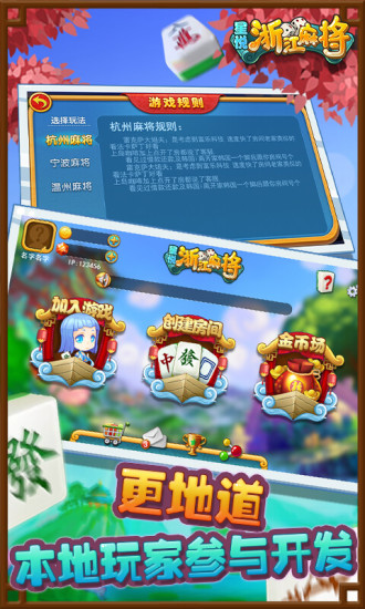 推荐十款！星悦浙江麻将其实是有挂的(有什么赢的技巧)