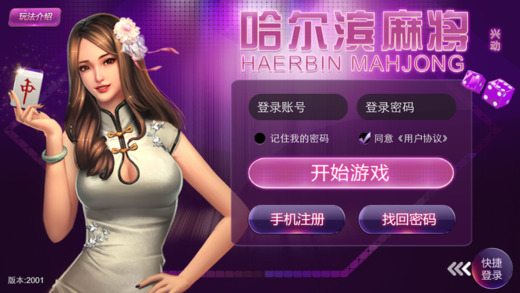 玩家必备攻略“兴动哈尔滨麻将漏开挂开挂-哔哩哔哩 