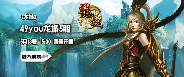 给大家科普下“欢乐龙城3究竟有没有挂”(的确有挂)