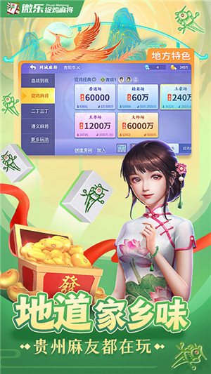 3分钟教你科普“微乐贵阳麻将开挂免费软件!其实确实有挂的