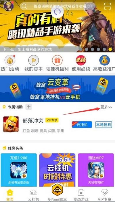 分享决窍“卡五星怎么开挂”详细教程辅助工具