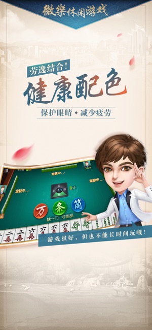 玩家必备教程！湖南微乐麻将怎样容易赢(怎么才可以赢)