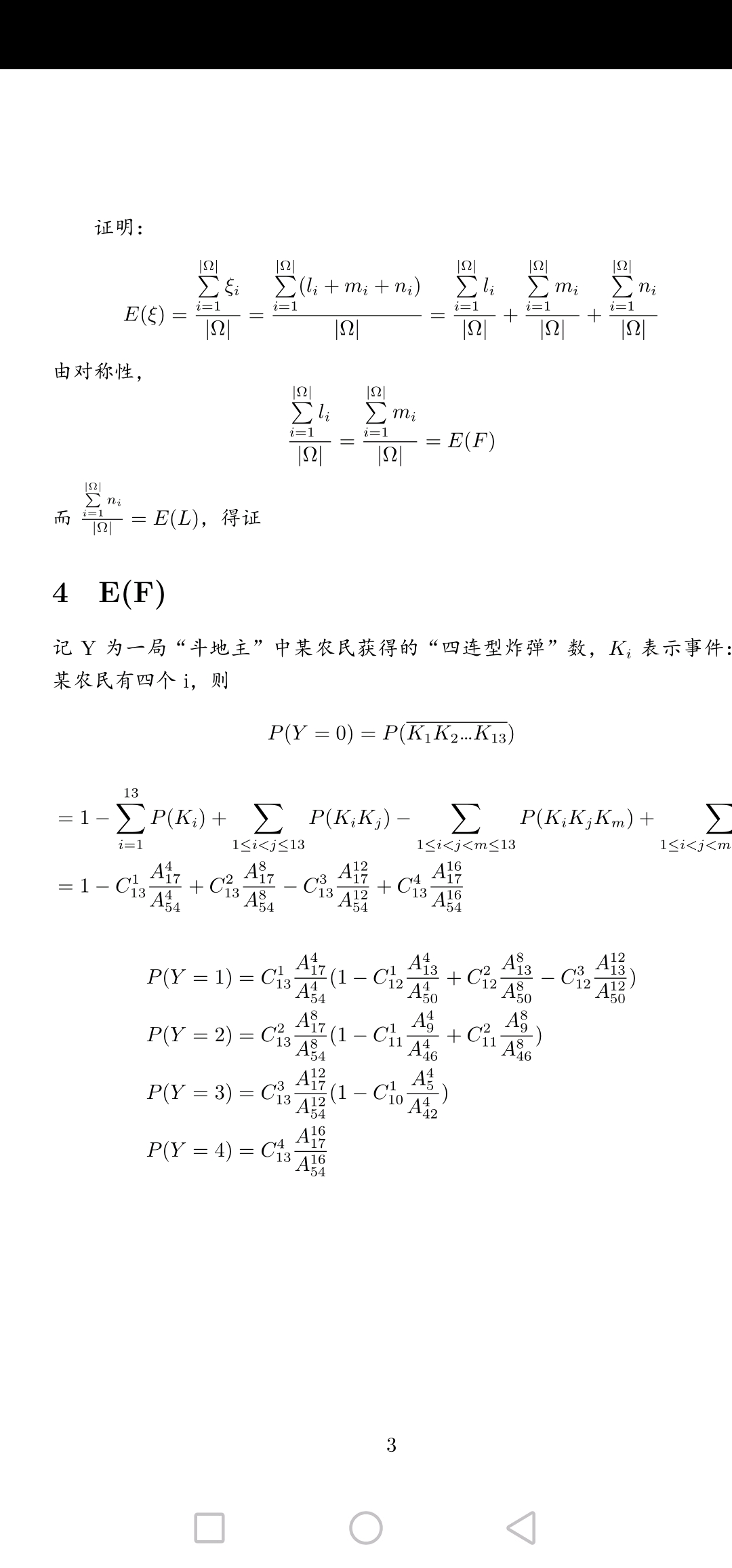 大神教教你！胡乐麻将的输赢规律(怎么能赢发牌规律)