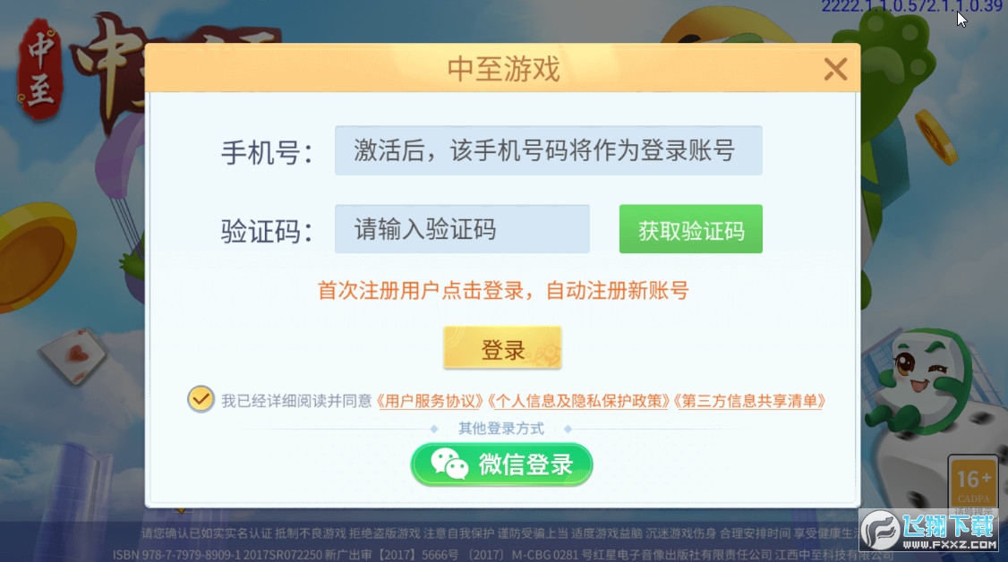 分享玩家攻略！中至乐平麻将小程序插件(怎么增加胜率)