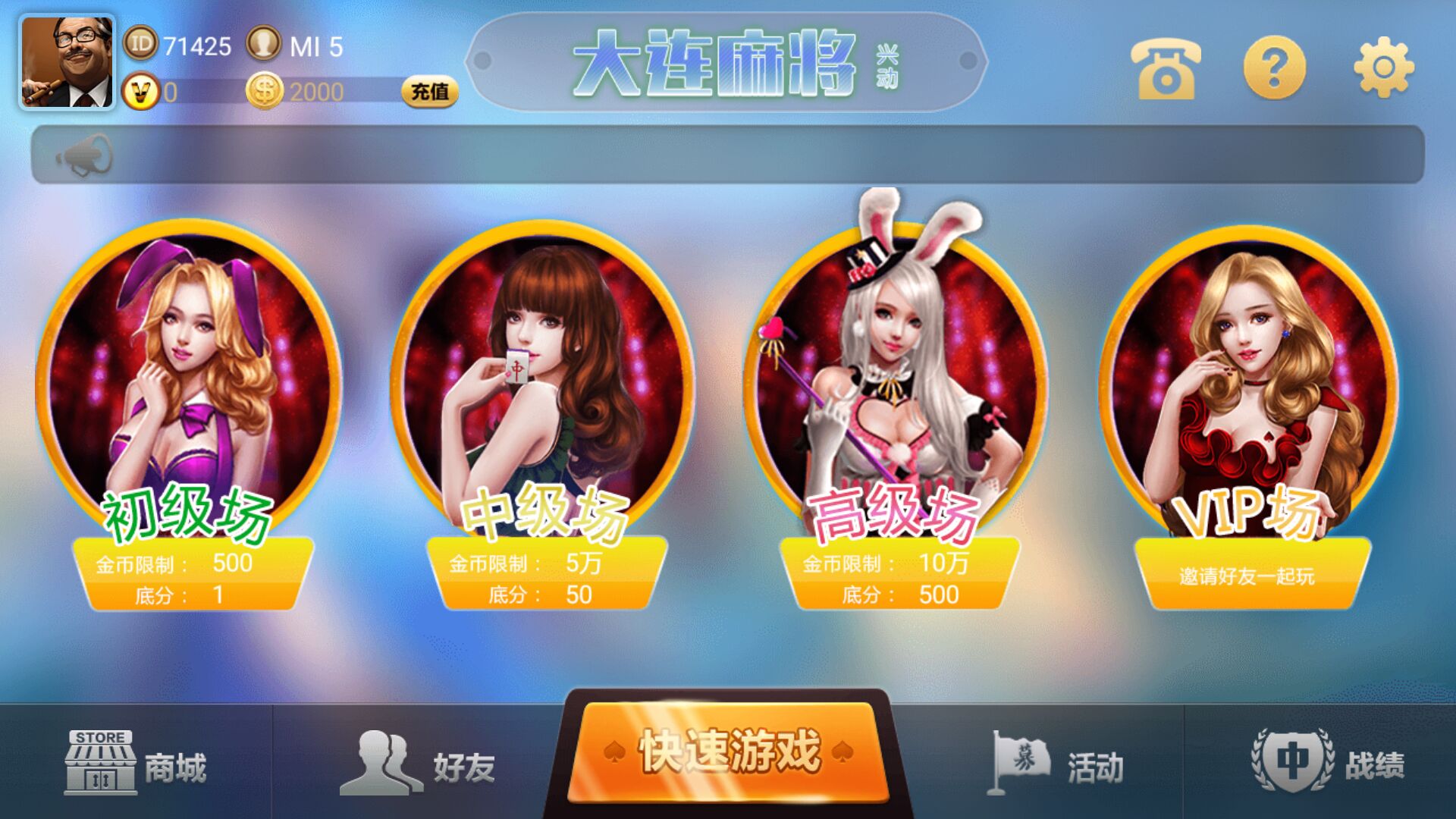 详细说明“兴动大连麻将是不是有挂”(确实是有挂)-哔哩哔哩