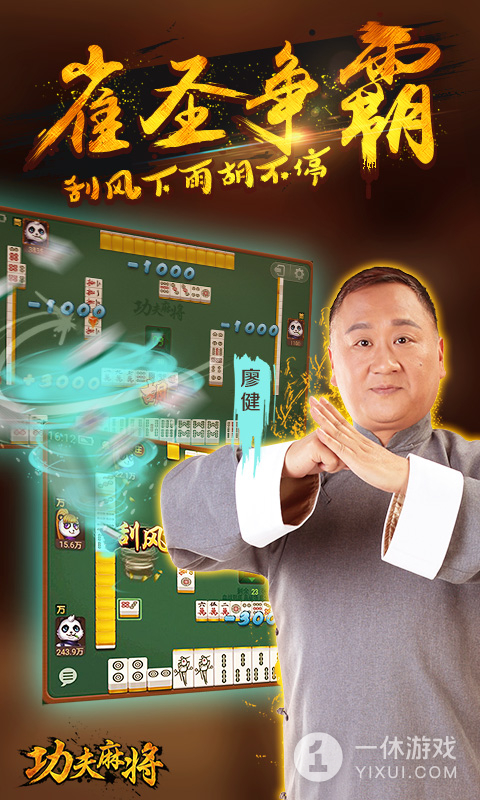 必备教程！功夫麻将骗局大揭秘(怎么让系统给好牌)