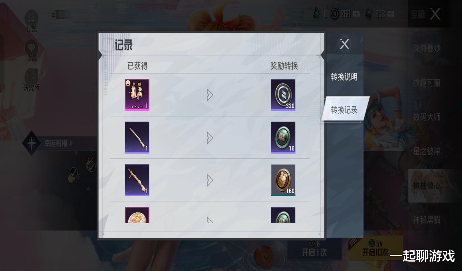 盘点一款“拱趴游戏真的可以开挂吗”分享装挂详细步骤