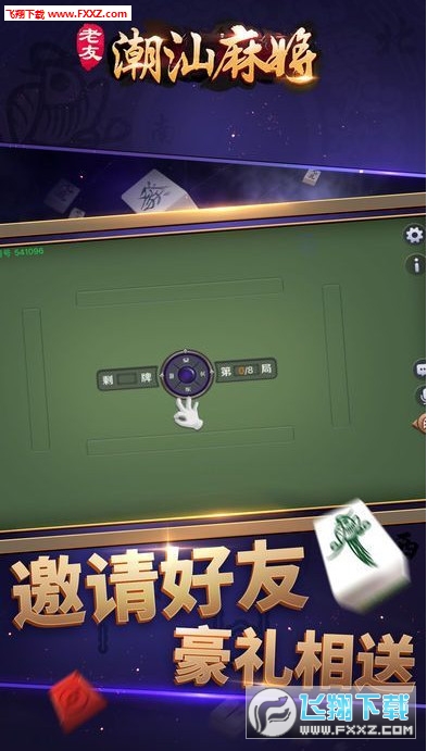 3分钟讲解！老友地方游戏亲友圈确实有挂的(怎么打容易赢)