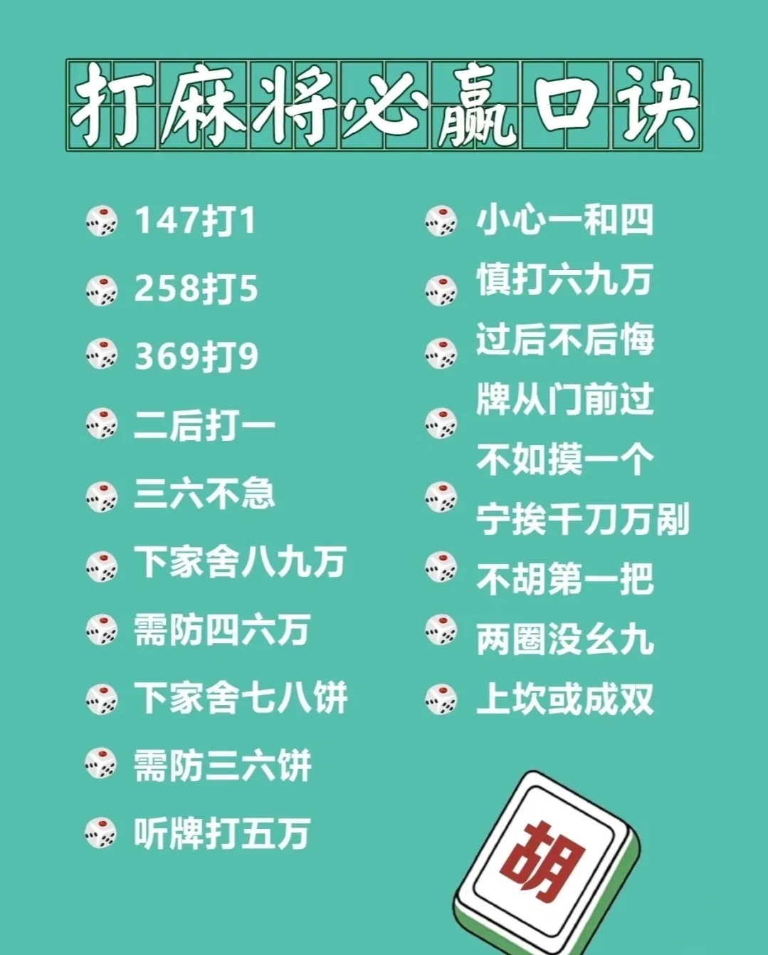 必备攻略！亲友圈麻将的输赢技巧(软件只赢不输)