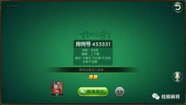 玩家必看攻略！来趣广西麻将确实真的有挂(怎么刷好牌)
