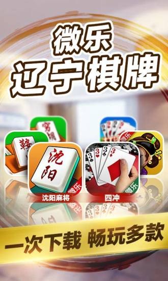 7分钟揭秘！辽宁微乐麻将神器通用版(确实有挂)