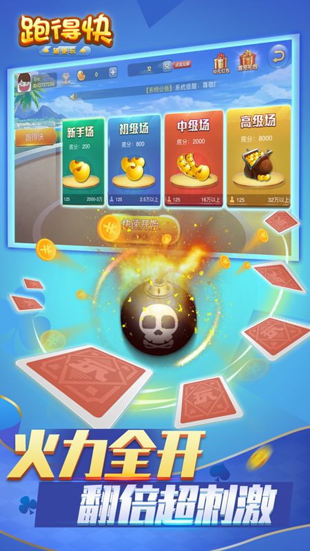 我来教教大家丽水跑得快可以开挂吗?详细开挂教程-知乎