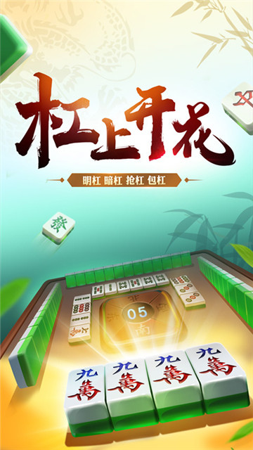 介绍十款！乐爆延边麻将其实是有挂的(如何能一直赢)