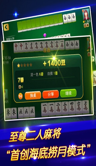 玩家必备攻略！四川微乐麻将系统规律(怎么刷好牌)