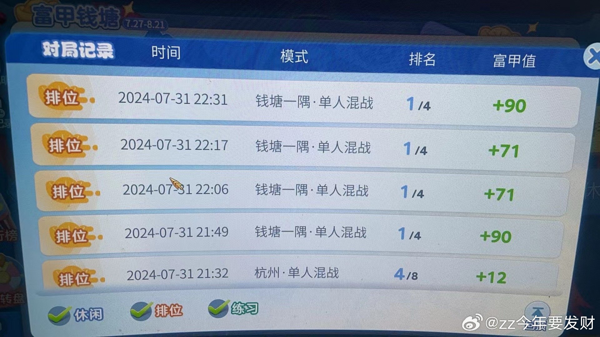 今日重大通报！老友地方游戏其实是有挂的(神器购买好牌规律)