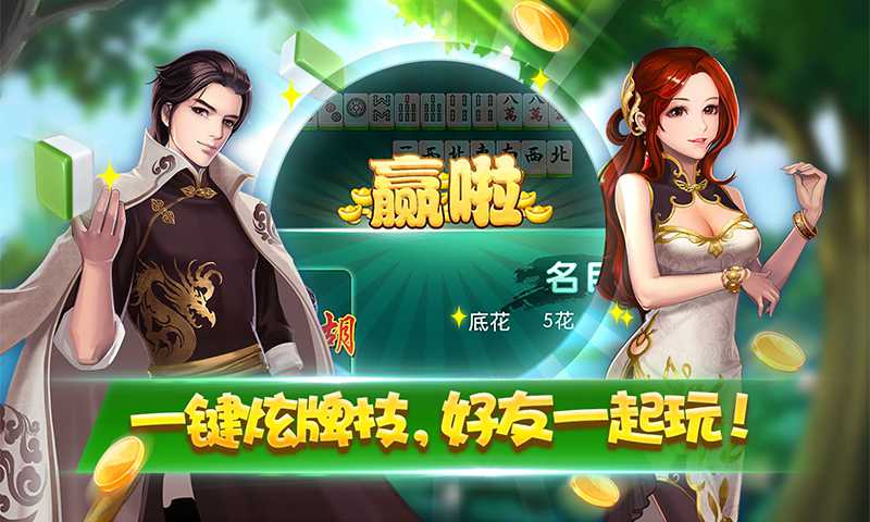 三分钟了解！大宝苏北麻将其实是有挂的(如何打赢有插件吗)