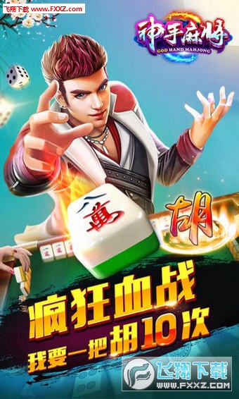 给玩家盘点十款！麻神麻将确实真的有挂(怎么拿好牌)