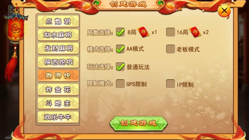 介绍十款！旺旺福建麻将跑得快其实是有挂的(如何打赢有插件吗)