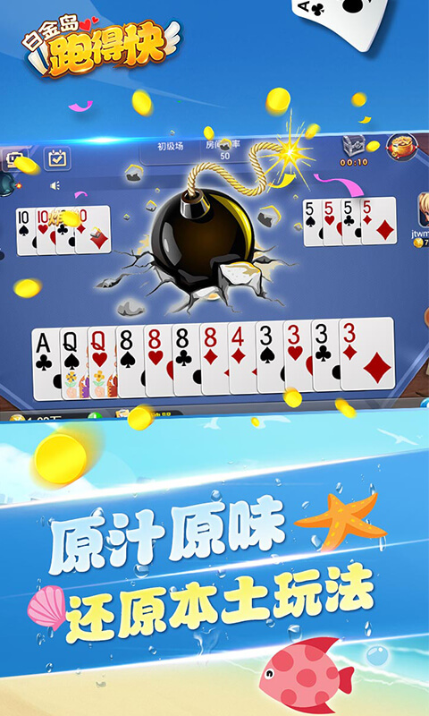 必备教程！白金岛跑得快怎么一直输(老是输怎么办)