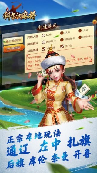 推荐十款！科尔沁麻将确实真的有挂(真的有挂确实有挂)