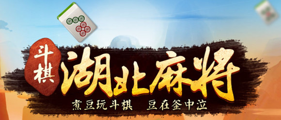 黑料！豆豆斗牌鄂东麻将确实真的有挂(怎么才能起到好牌)