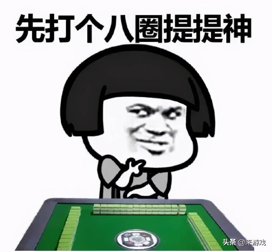 终于懂了！皮皮广东麻将要怎么打才能赢(怎么老输必备神器)