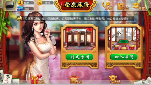 必备攻略！科乐松原麻将确实有挂的(怎么抓到好牌)