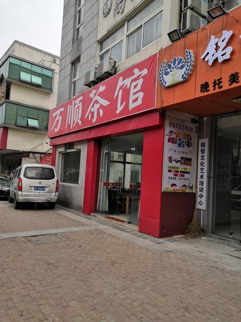 一分钟了解！顺欣茶楼有哪些万能挂(是不是有猫腻)