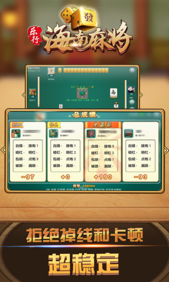 厉害了！微乐海南麻将技巧及攻略(怎么增加胜率)