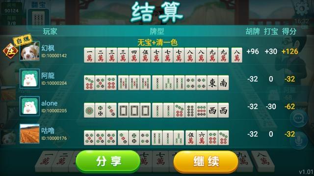 终于懂了！丫丫江西麻将确实真的有挂(怎么让系统给你发好牌)