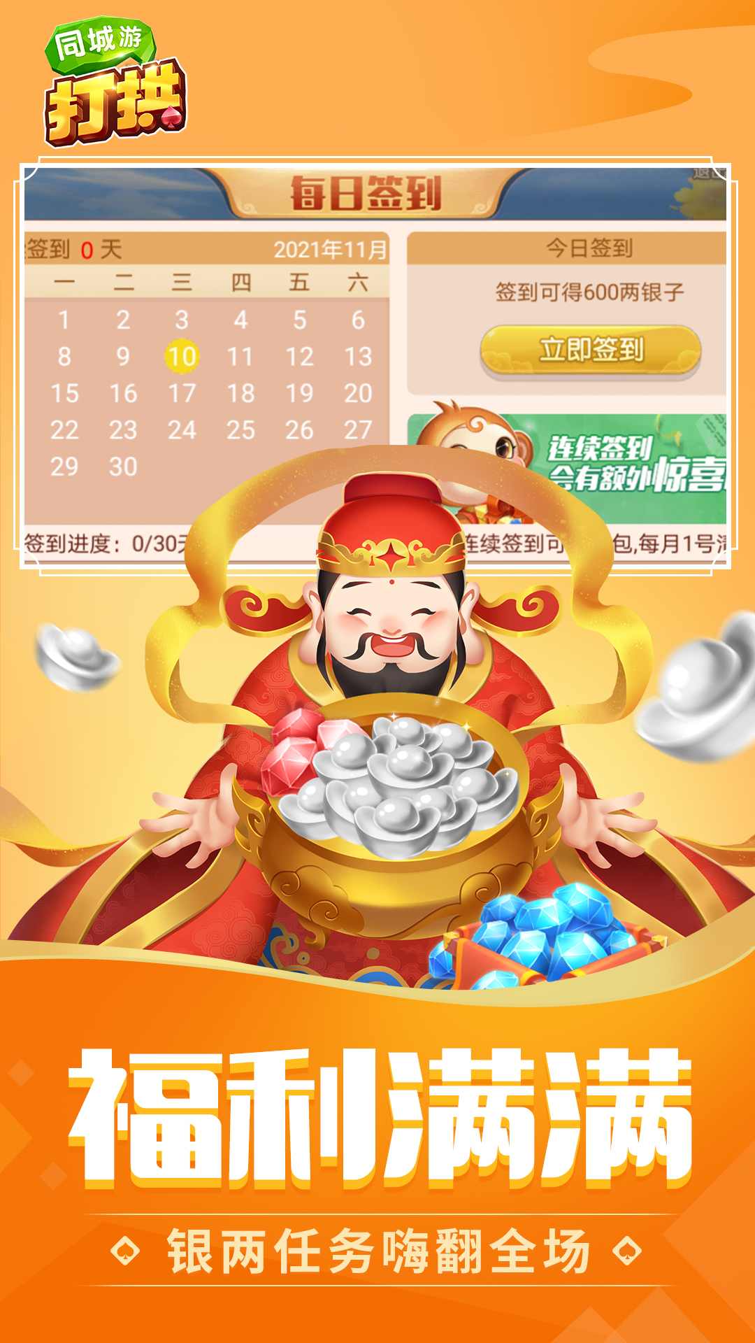 必备攻略！同城游打拱确实有挂的(怎么搞提高胜率)