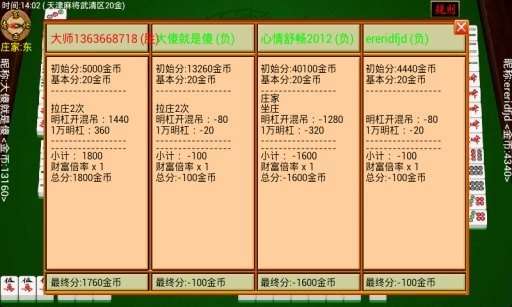 胜率设置方法！天天武汉麻将插件购买(如何能一直赢)