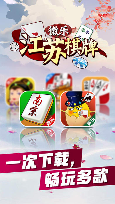 大神教教你！微乐江苏麻将怎么提高胜率(铺牌器购买)
