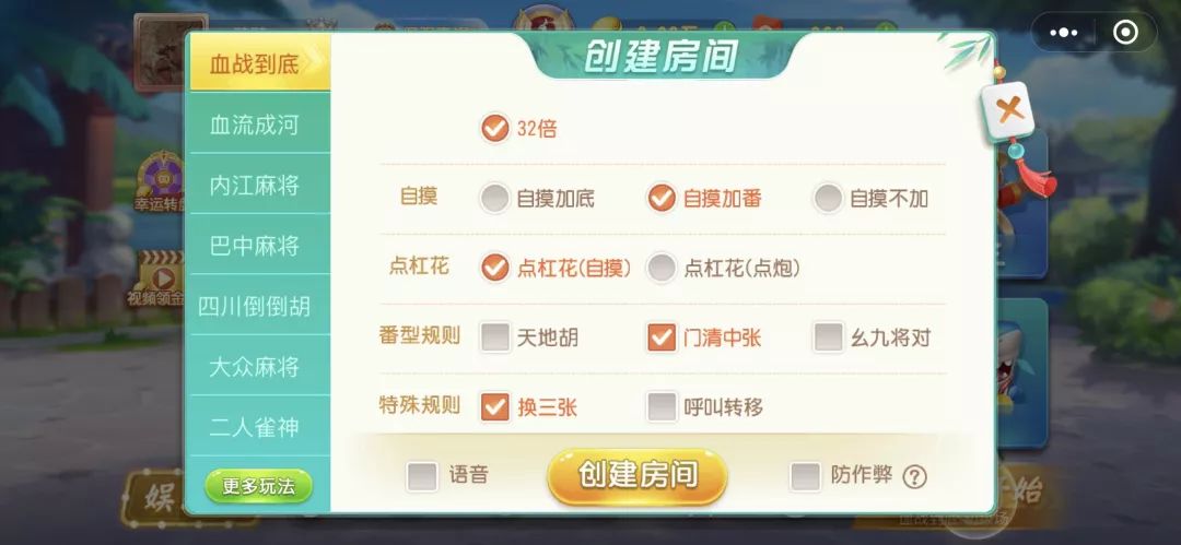 我来教大家！微信打哈儿麻将赢分技巧(为什么老是输呢)