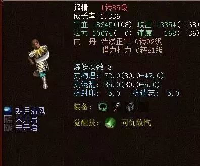 科普一下“斗战胜佛究竟有没有挂”开挂详细教程