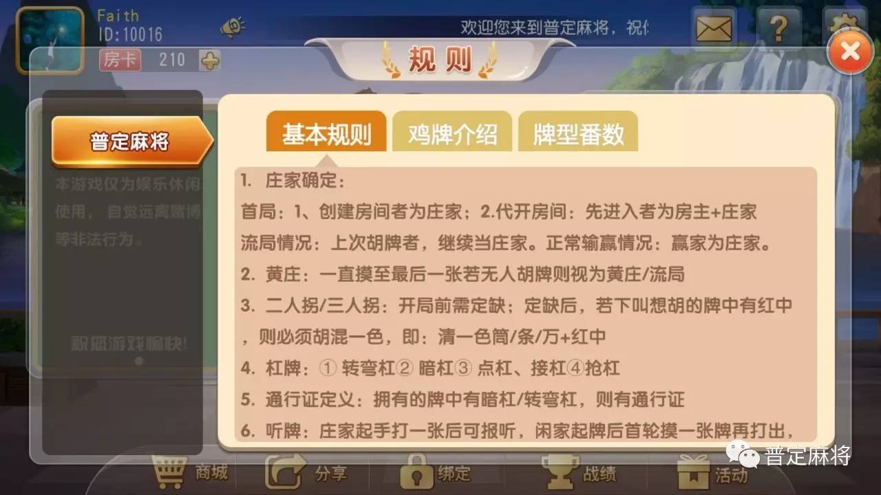 分享玩家攻略！掌中乐游戏中心云南其实是有挂的(专用神器胡牌技巧)